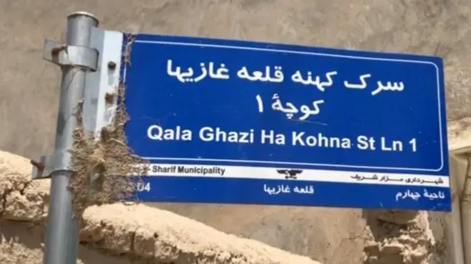 قلعہ غازی ھا