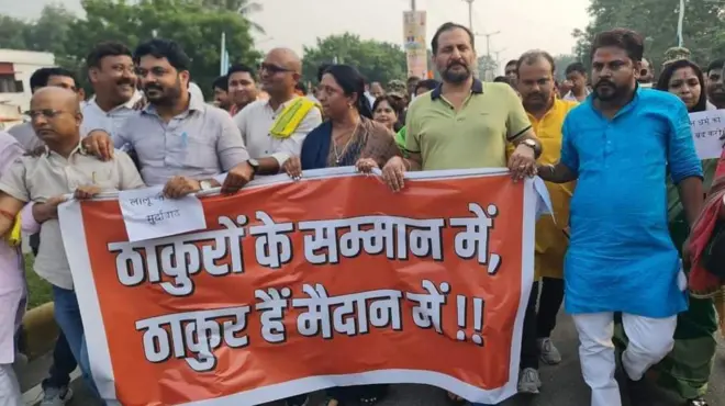 मनोज झा के बयान के ख़िलाफ़ बीजेपी का प्रदर्शन