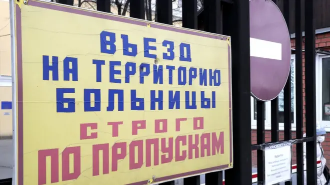 Въезд на территорию больницы по пропускам