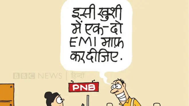 कीर्तीश का कार्टून