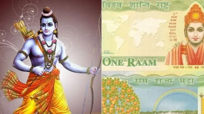 નોટની તસવીર