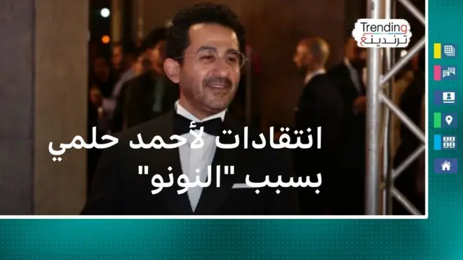 صورة للفنان أحمد حلمي