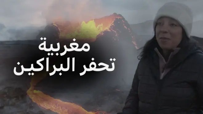 المغربية أمل