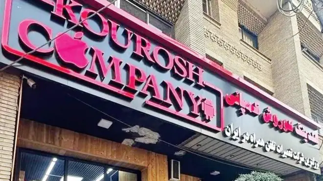 دفتر اصلی فرودگاه کوروش کمپانی در خیابان فردوس تهران