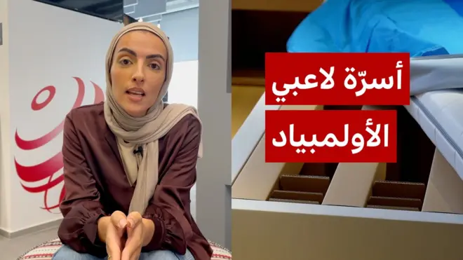 أسرة لاعبي الأولمبياد