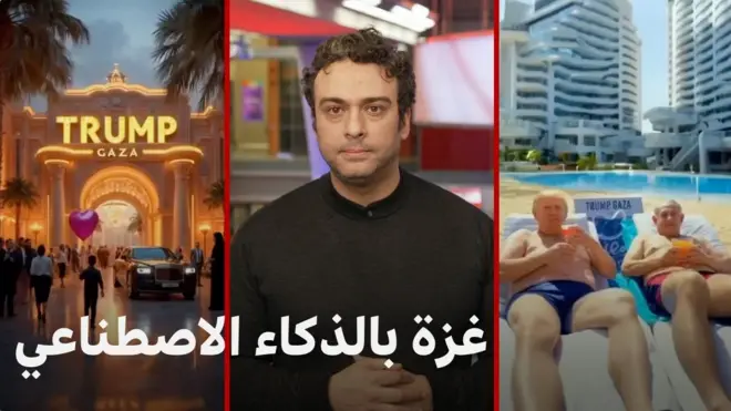 تقصي الحقائق يتناول فيديو دونالد ترامب عن غزة