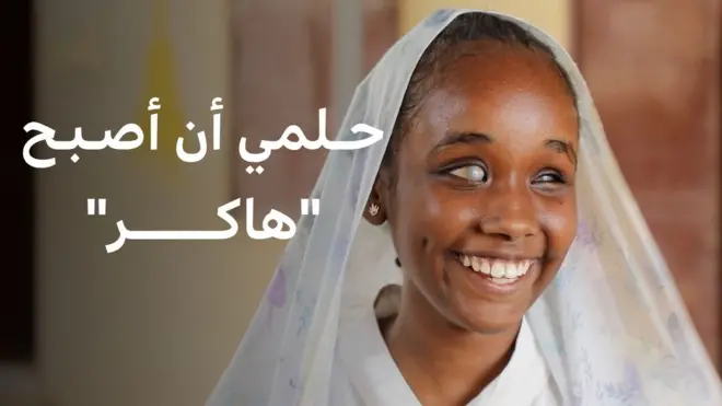 آلاء واحدة من طلاب المعهد التي تحاول مع عدد قليل من زملائها العودة إلى قاعات الدراسة لمواصلة التعليم.