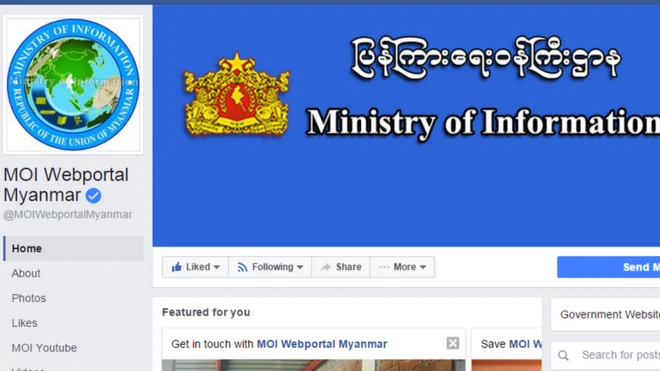 ပြန်ကြားရေး သတင်းစာမျက်နှာ အတိုက်ခိုက်ခံရ