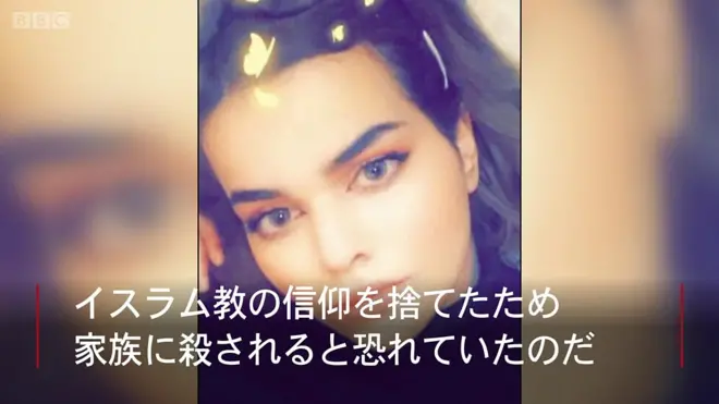 「家族に殺される」 ツイッターが救ったサウジの少女