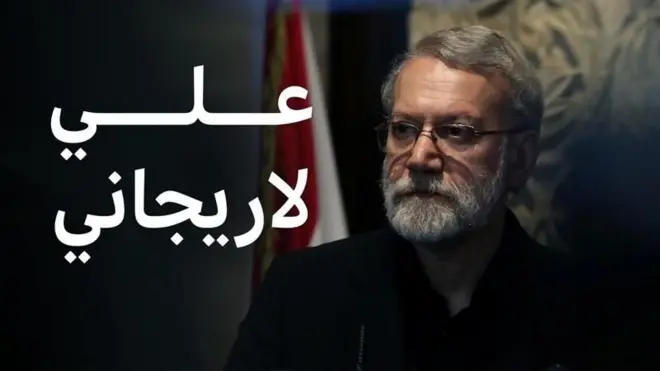 علي لاريجاني