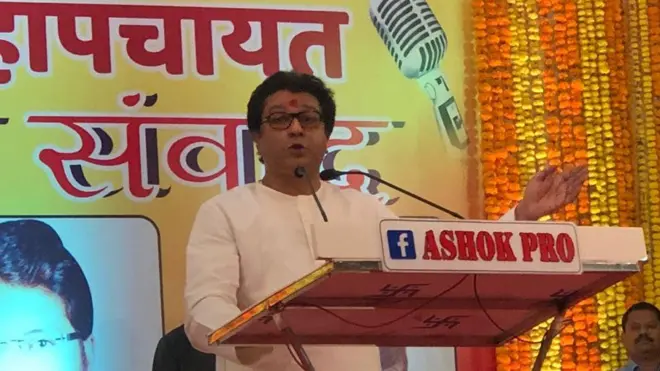 રાજ ઠાકરેએ હિંદીમાં ભાષણ આપ્યું