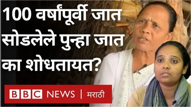 जाती सोडून अजात होण्याचा संदेश देणाऱ्या गणपती महाराजांनी एक नवा समुदाय शंभर वर्षांपूर्वी उभा केला होता.