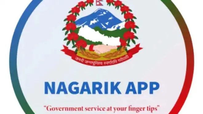 नागरिक एप