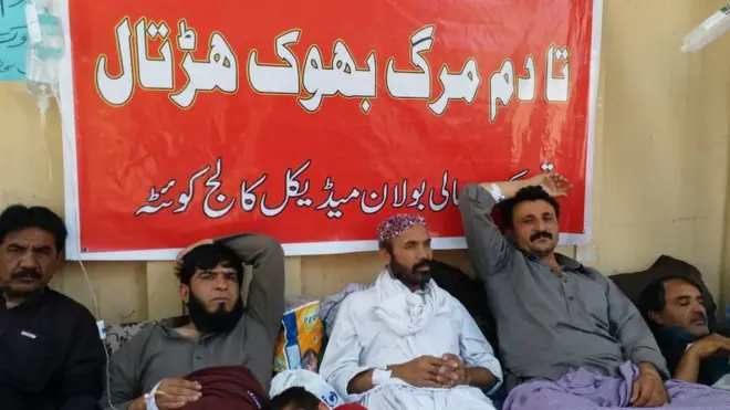 بلوچستان میڈیکل یونیورسٹی