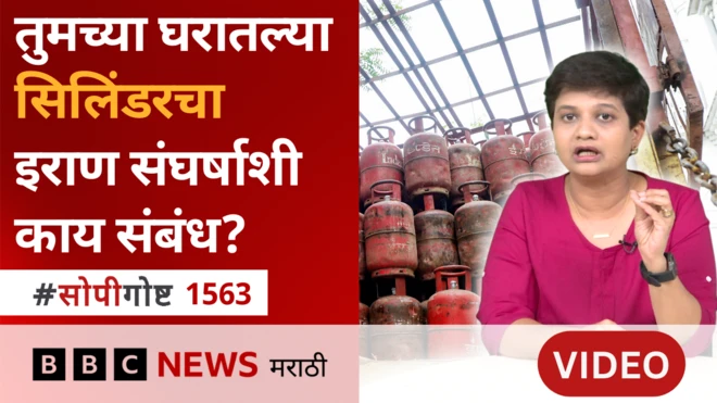 सोपी गोष्ट 