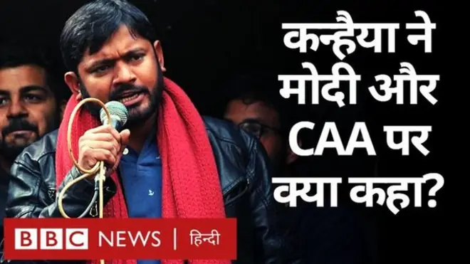 कन्हैया कुमार