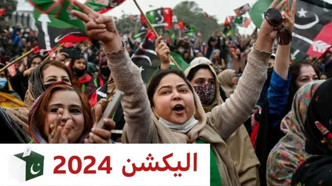 الیکشن، پیپلز پارٹی