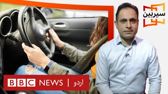 بی بی سی اردو