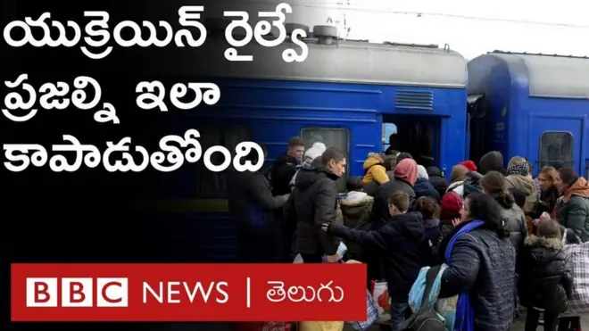 యుక్రెయిన్ రైల్వే