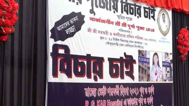 आरजीकर मेडिकल कॉलेज