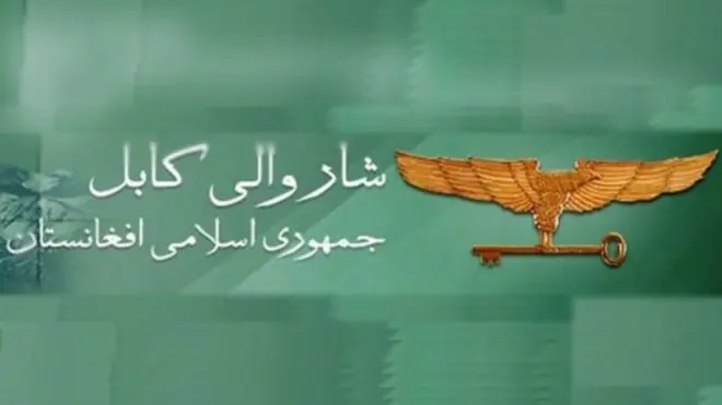 شهرداری کابل