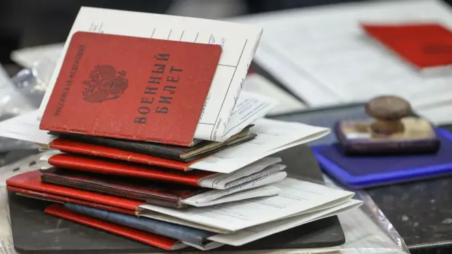 Военный билет
