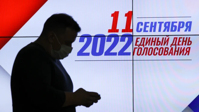 Единый день голосования-2022