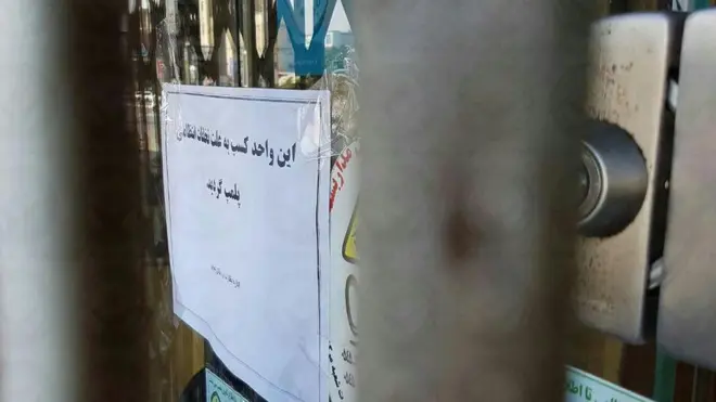 پلمپ مغازه های بهائیان