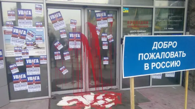 Біля входу у банк символічну карту Україну залили символічною кров'ю