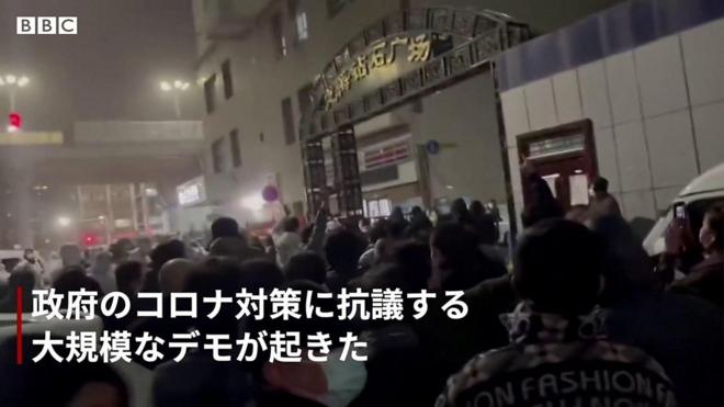 中国ウルムチで異例のデモ　住宅火災で10人死亡を機にコロナ対策に抗議