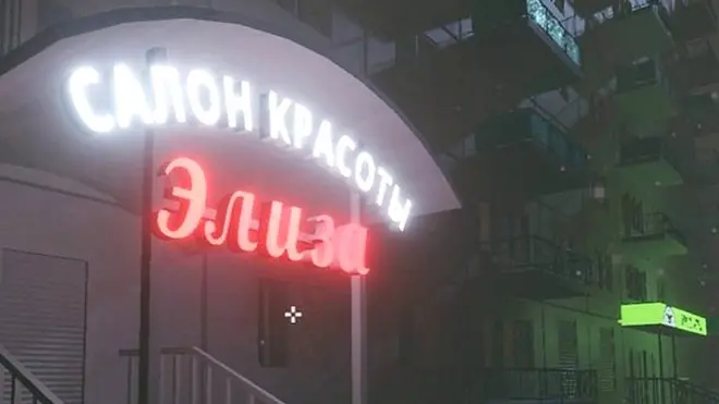 Игра "ШХД: Зима"