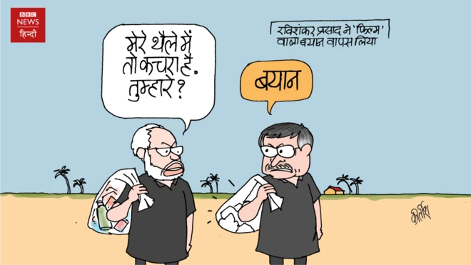 कार्टून