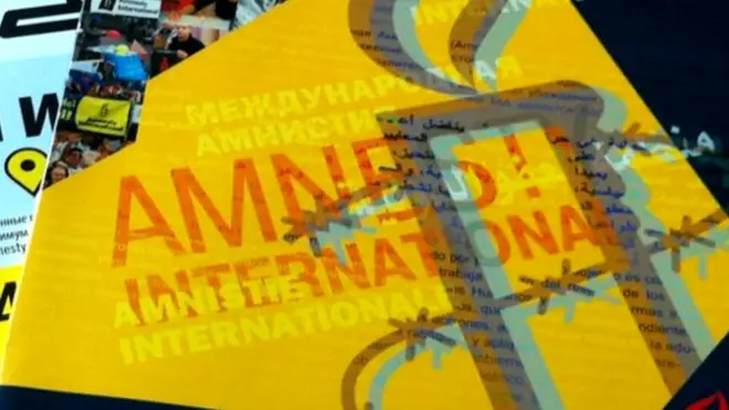 एमनेस्टी इंटरनेशनल