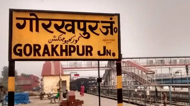 गोरखपुर