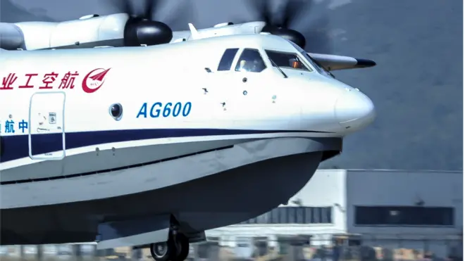 AG600