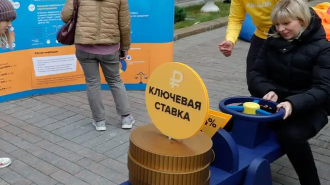 Ключевая ставка