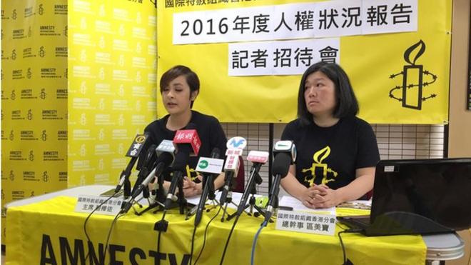 国际特赦组织香港分会发表2016年度人权状况报告。