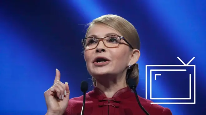 Юлия Тимошенко