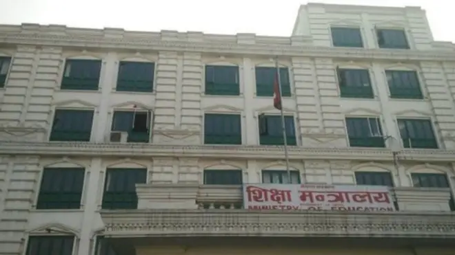 शिक्षा मन्त्रालय