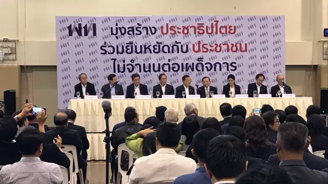 ประชุมพรรคเพื่อไทย