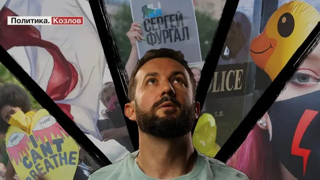 Молния, утка, "Фургаломобиль" и другие символы протестов в 2020