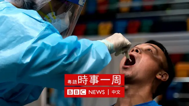香港的病毒测试