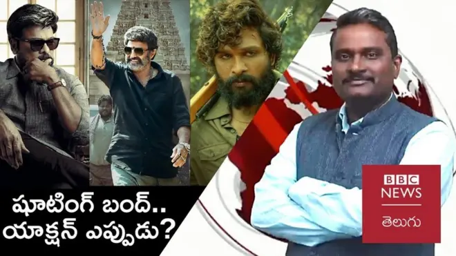 తెలుగు సినిమా