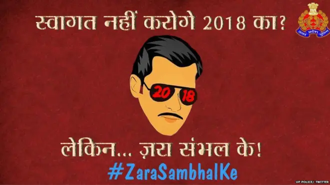 यूपी पुलिस