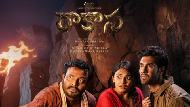 రాకాస, నిహారిక కొణిదెల, సంగీత్ శోభన్, హారర్