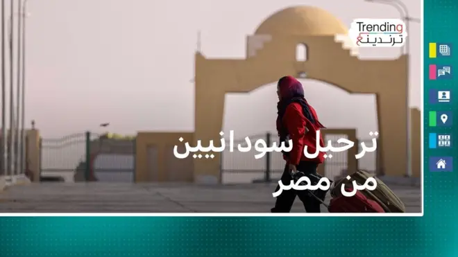 ترحيل السودانيين من مصر