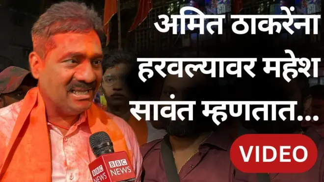 महेश सावंत