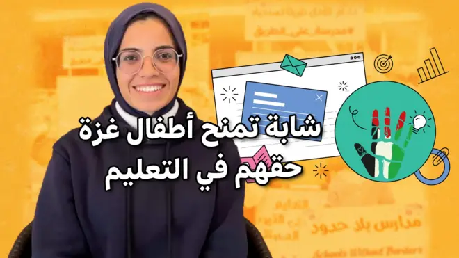 صورة من تقرير لبي بي سي اكسترا