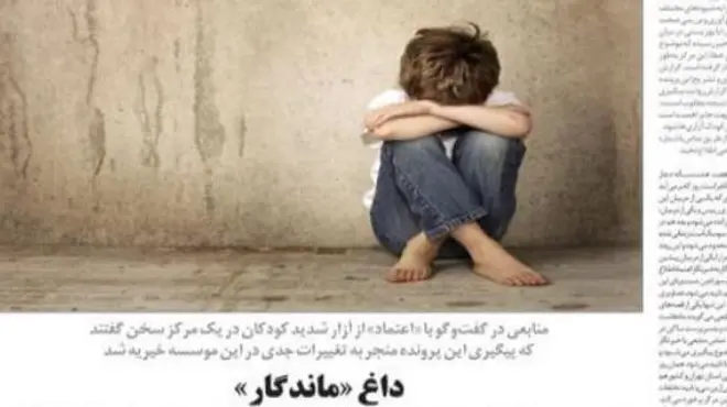 اسکرین شات روزنامه اعتماد