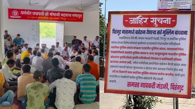 पिरंगुट 